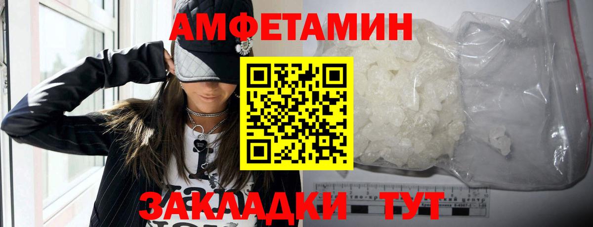 Хабаровск  АМФЕТАМИН Premium  АМФ  АМФ  Вход с VPN 