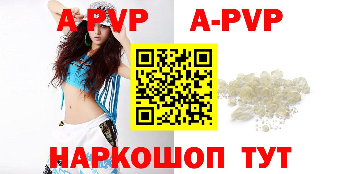 A-PVP кристаллы  Alfa_PVP СК КРИС  Alfa_PVP  Хабаровск  A-PVP Crystall  Вход с VPN 
