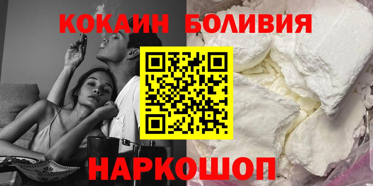 Cocaine 97%  КОКАИН 98%  Вход с VPN  Кокаин  Хабаровск 