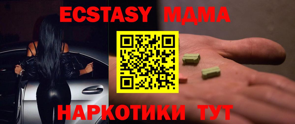 купить наркоту  Экстази Cube  Экстази  Вход с VPN  Хабаровск 