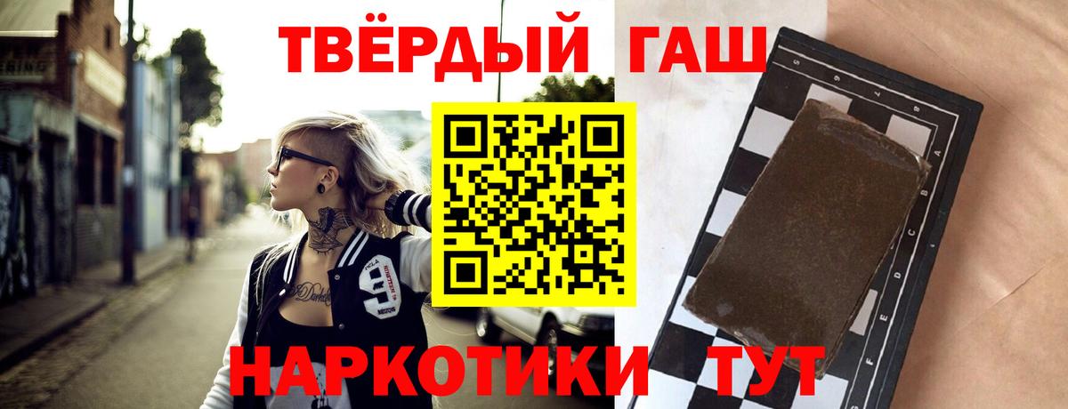 ГАШИШ Cannabis  Вход с VPN  ГАШИШ  Хабаровск 
