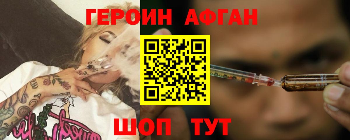 Героин гречка Хабаровск