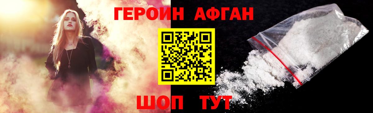 ГЕРОИН гречка  Вход с VPN  Хабаровск 