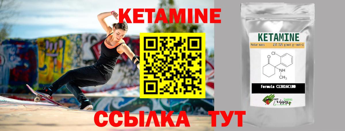   маркетплейс  КЕТАМИН VHQ  Хабаровск  Вход с VPN  Кетамин ketamine 
