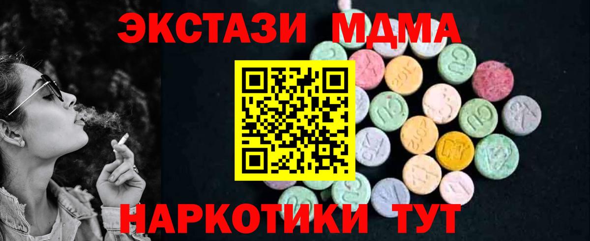 MDMA кристаллы  MDMA VHQ  MDMA  Вход с VPN  Хабаровск 