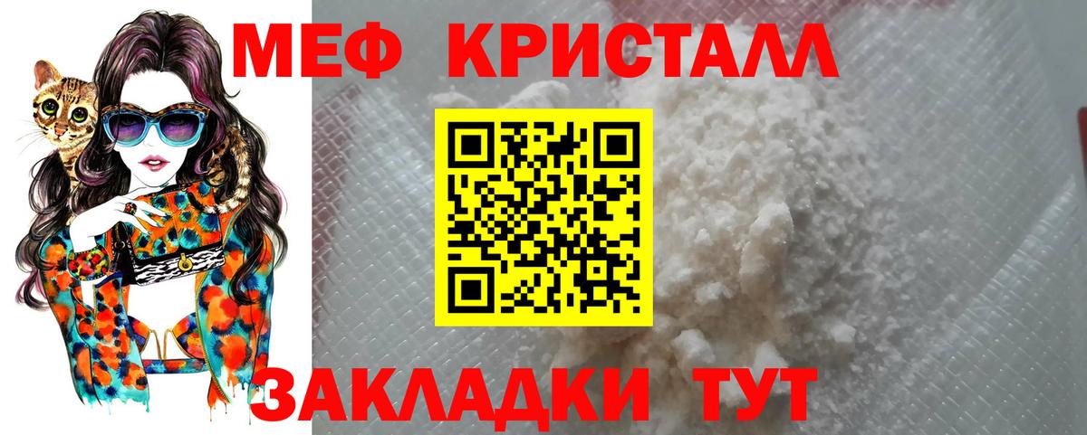 МЕФ  Вход с VPN  Хабаровск  МЯУ-МЯУ VHQ  Меф VHQ 