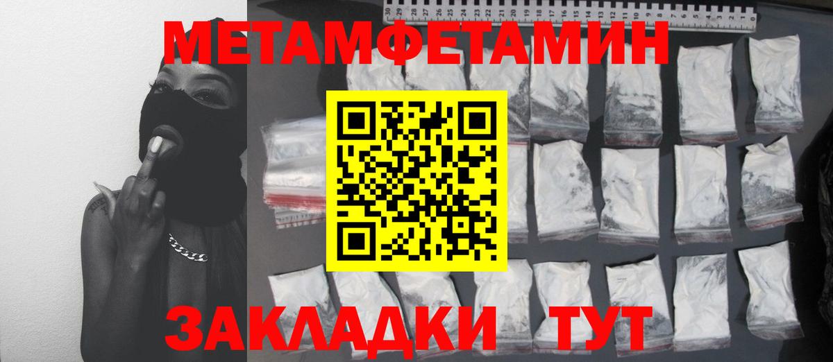 Метамфетамин витя Хабаровск