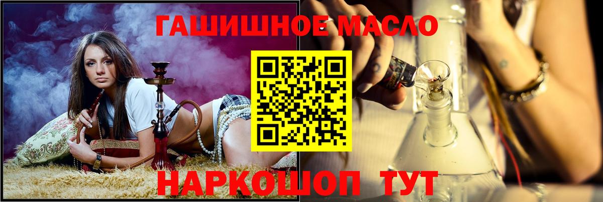 ТГК THC oil    ссылки  где можно купить наркотик  Хабаровск  Дистиллят ТГК жижа  Вход с VPN 
