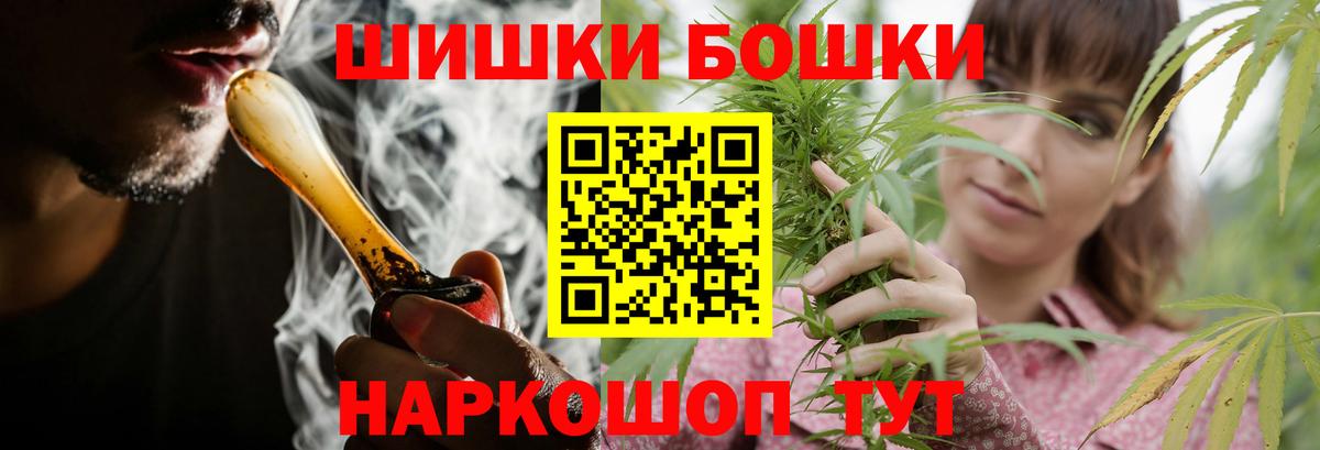 Канабис LSD WEED  Конопля THC 21%  Вход с VPN  Бошки Шишки VHQ  Хабаровск 